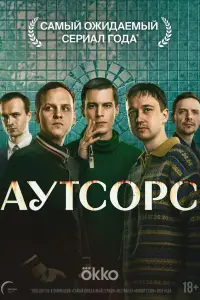 Аутсорс онлайн